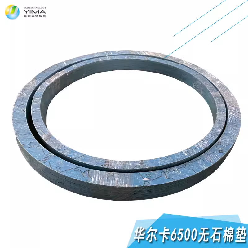 VALQUA密封 膨胀石墨垫片